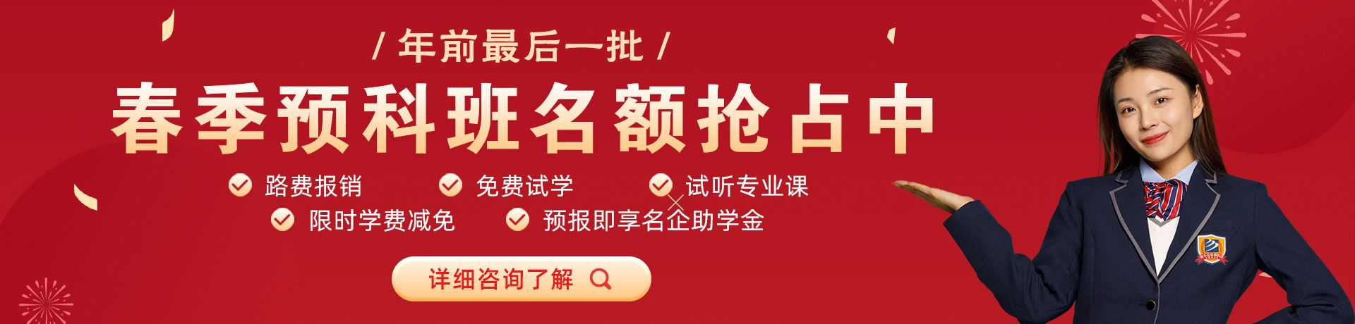 大鸡巴插小穴免费视频啊春季预科班名额抢占中